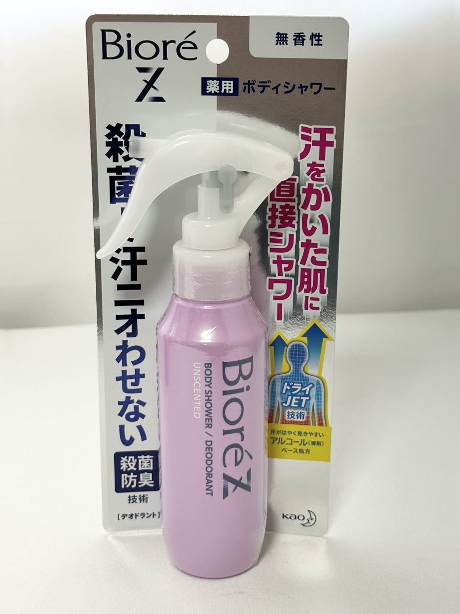 ★送料無料★未使用まとめ出品★花王 ビオレZ 薬用 ボディ シャワー 無香性_画像2