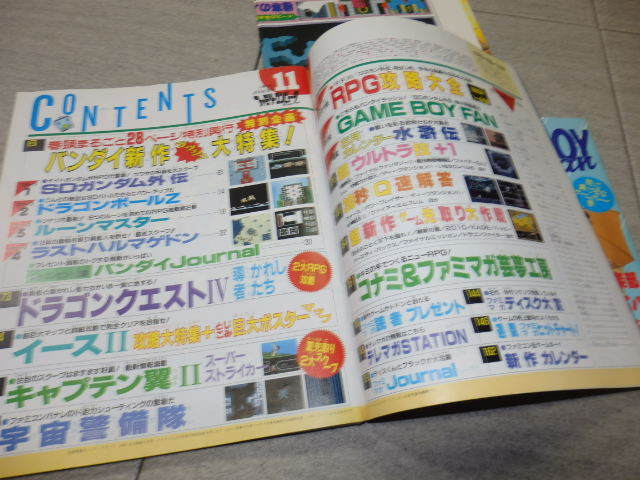 ファミリーコンピュータマガジン　1990年6月8日号　NO.11　/　付録：ゲームボーイFAN、RPG攻略大全 1990年1～4月編 GZ2_画像4