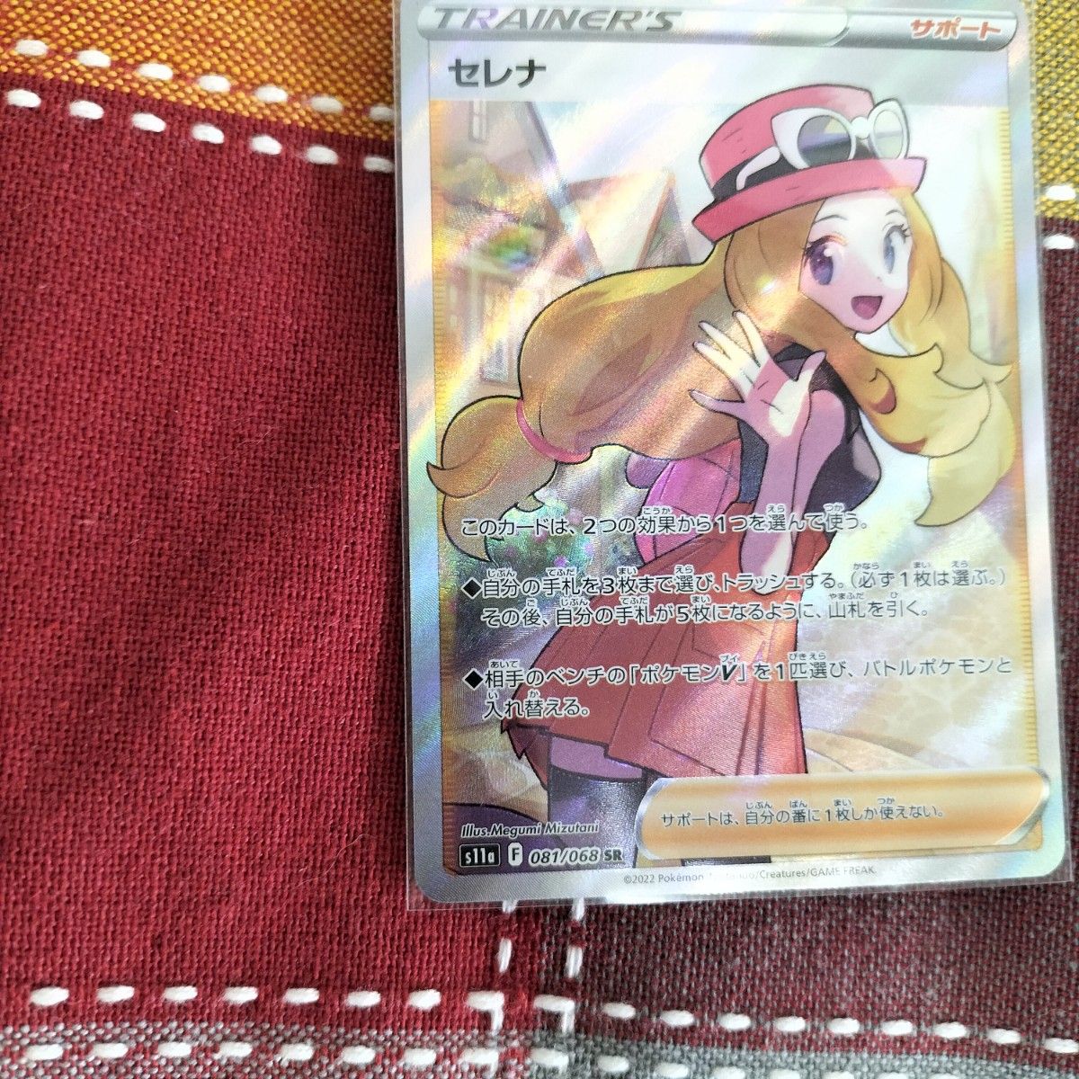 【即購入OK！匿名配送！】ポケモンカード　セレナsr　美品