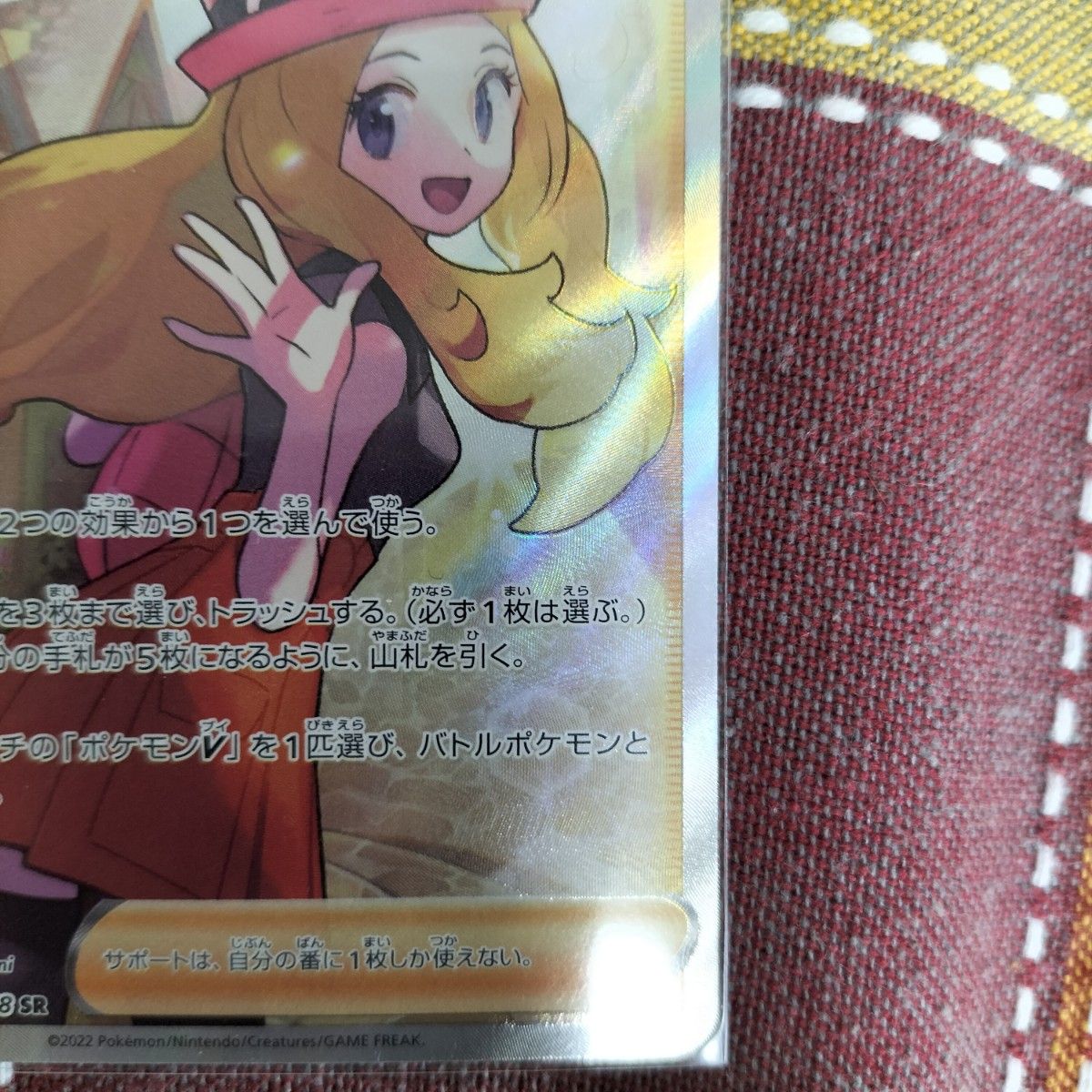 【即購入OK！匿名配送！】ポケモンカード　セレナsr　美品