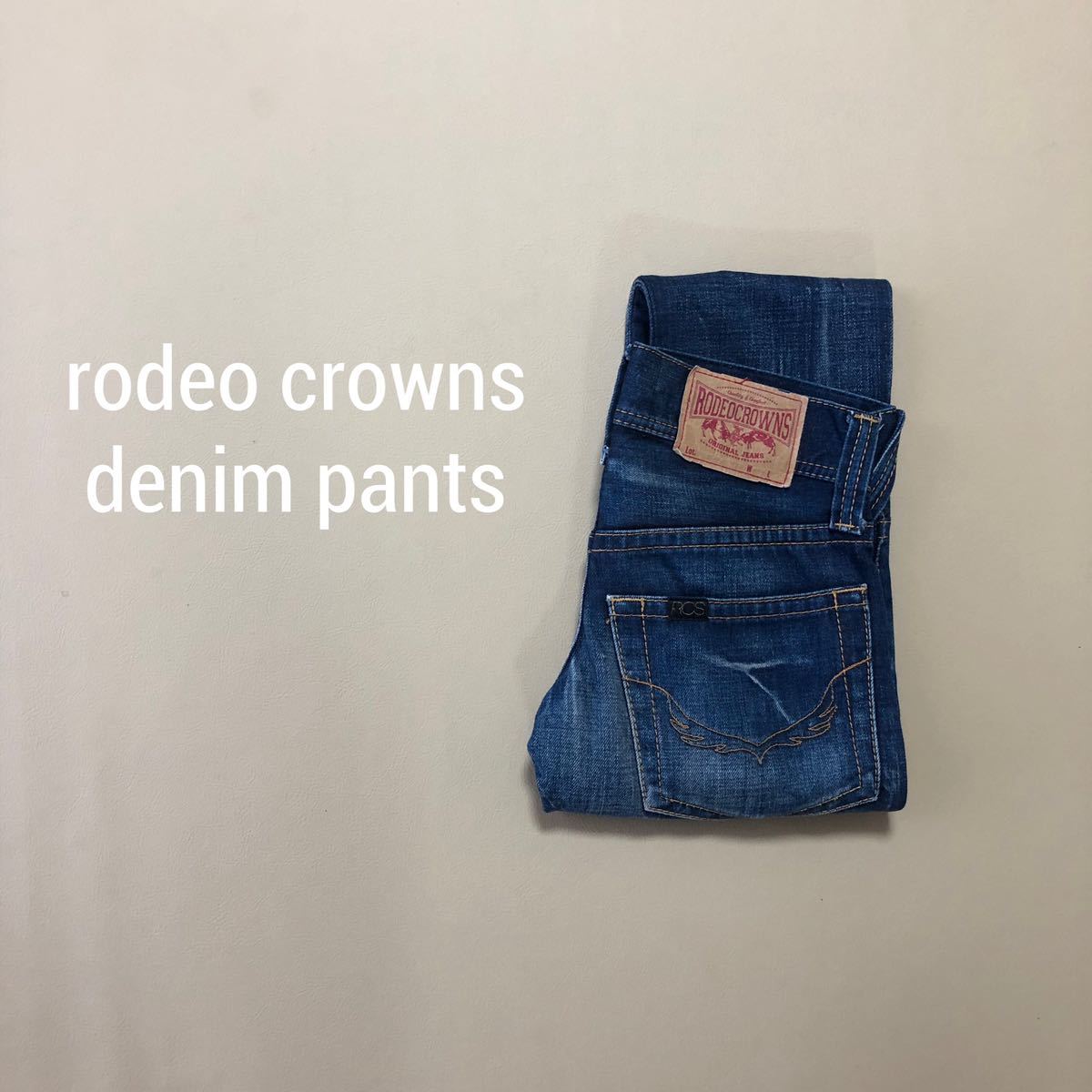 美品24 美品Rodeo Crowns ロデオクラウンズ デニム　460_画像1