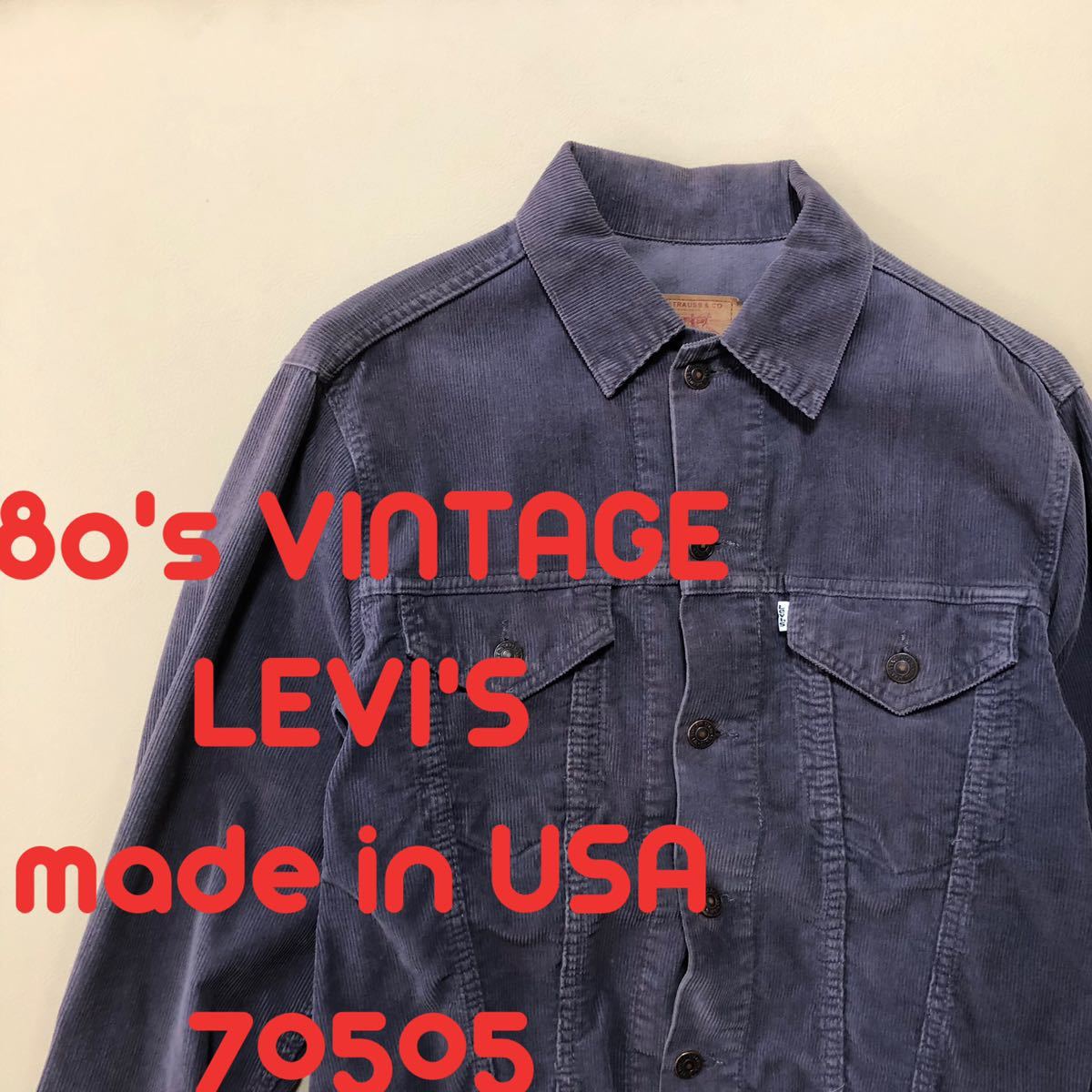 １着でも送料無料 80 'sヴィンテージlevi's S52 コーデュロイ