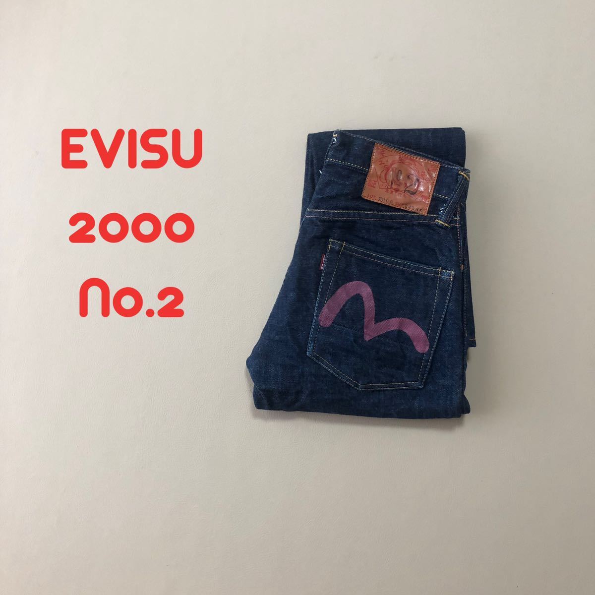 美品W24 EVISU エヴィス　2000 No.2 トラ耳　017