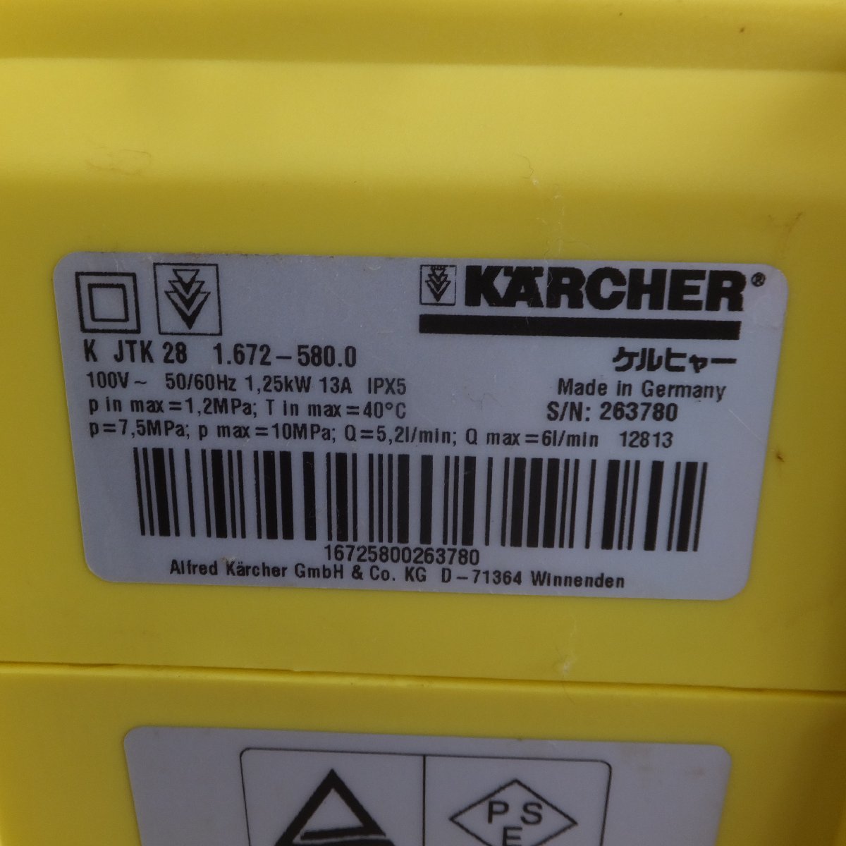 ☆ケルヒャー KARCHER 家庭用高圧洗浄機 K JTK28 1.672-580.0 100V
