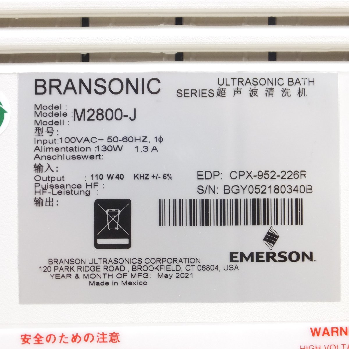未使用◆yamato BRANSONIC BRANSON ブランソン卓上超音波洗浄機 M2800-J AC100V 50/60Hz◆_画像9