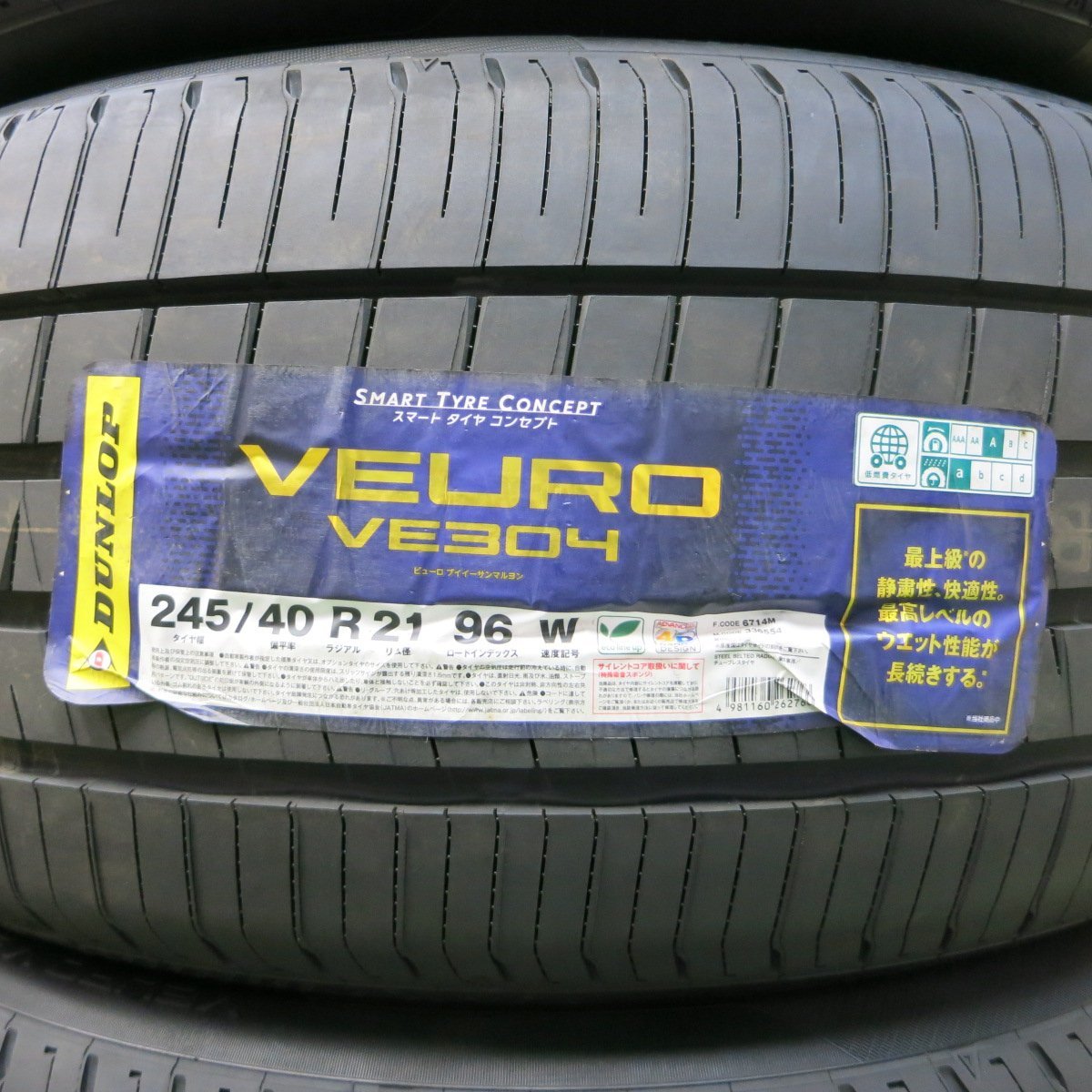 未使用！23年★245/40R21 ダンロップ VEURO VE304 タイヤ 21インチ レクサス LS NX CX-5 CX-8 RAV4 クラウンクロスオーバー 等★_画像2