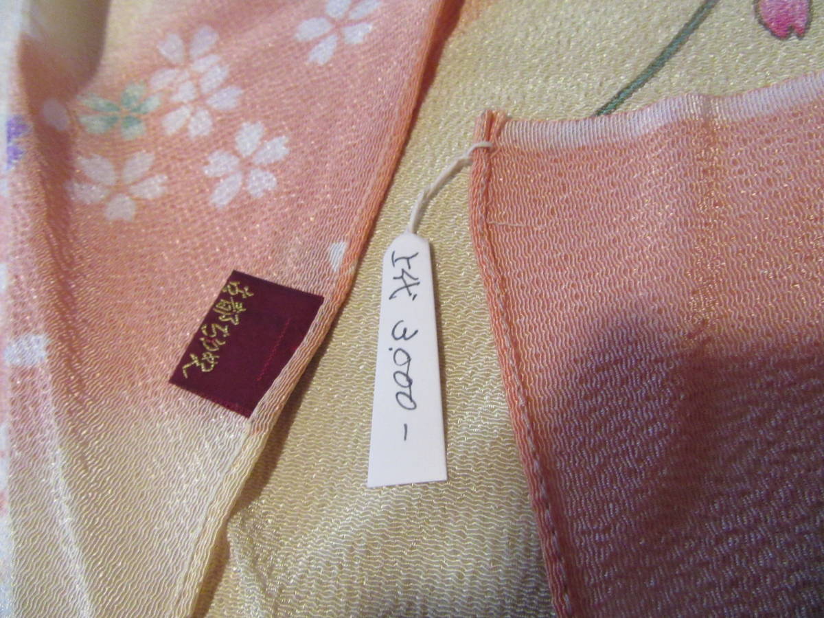 i.. furoshiki cotton 100 old capital crepe-de-chine together ...70. angle 