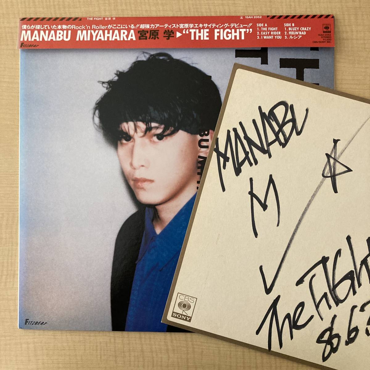 《サイン色紙付！》宮原学『THE FIGHT』LP〜にほ_画像1