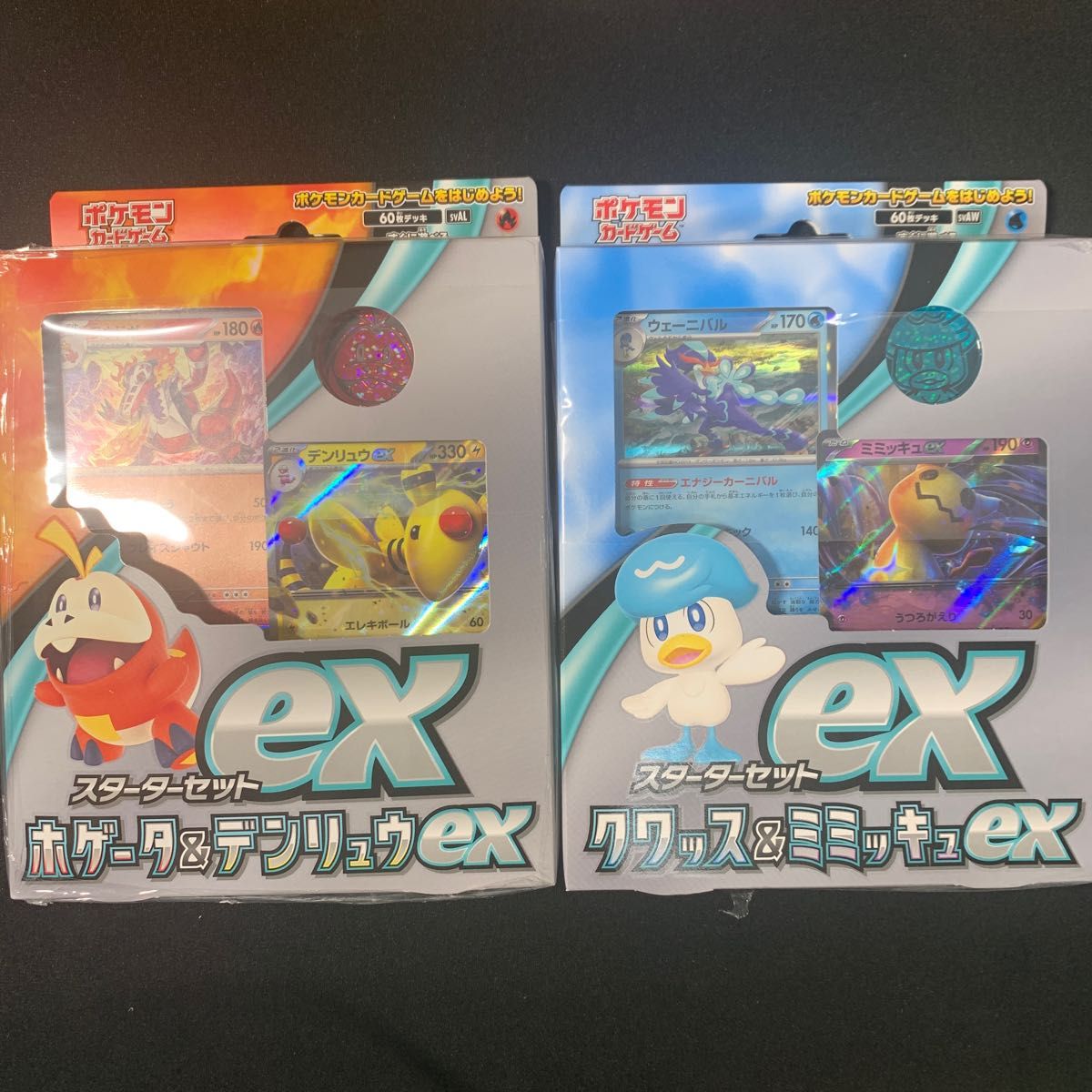 スターターセットex 4種セット ピカチュウ ニャオハ ホゲータ スターターセットex 4種セット ピカチュウ ニャオハ ホゲータ