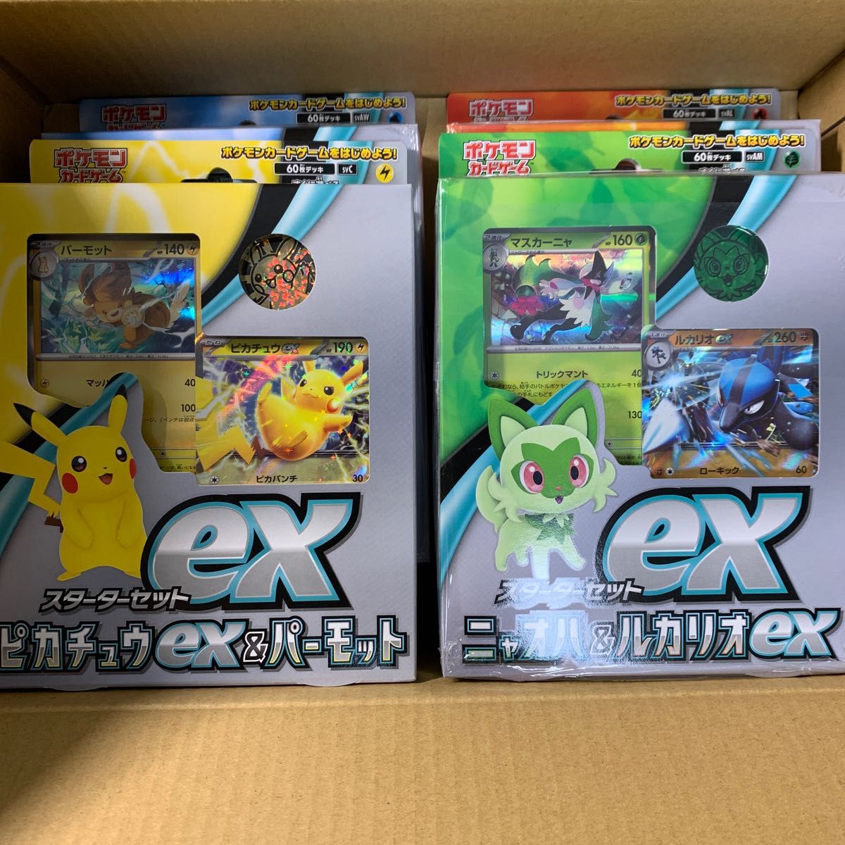 スターターセットex 4種セット ピカチュウ ニャオハ ホゲータ スターターセットex 4種セット ピカチュウ ニャオハ ホゲータ