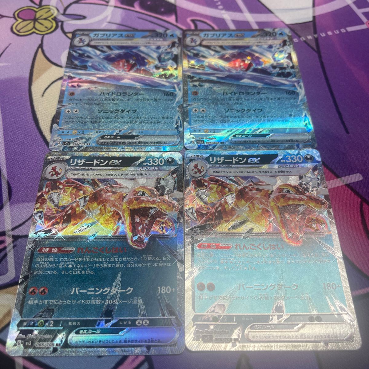 ポケモンカード(黒炎の支配者 レイジングサーフ)ガブリアスex ポケモンカード(黒炎の支配者 レイジングサーフ)ガブリアスex