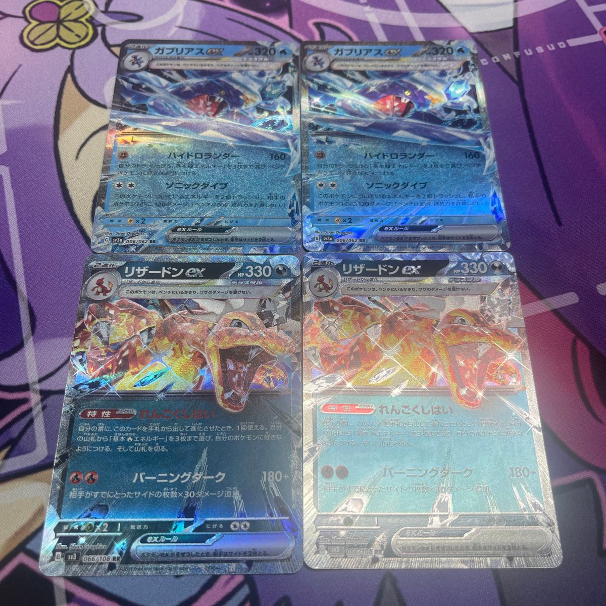 ポケモンカード(黒炎の支配者 レイジングサーフ)ガブリアスex ポケモンカード(黒炎の支配者 レイジングサーフ)ガブリアスex
