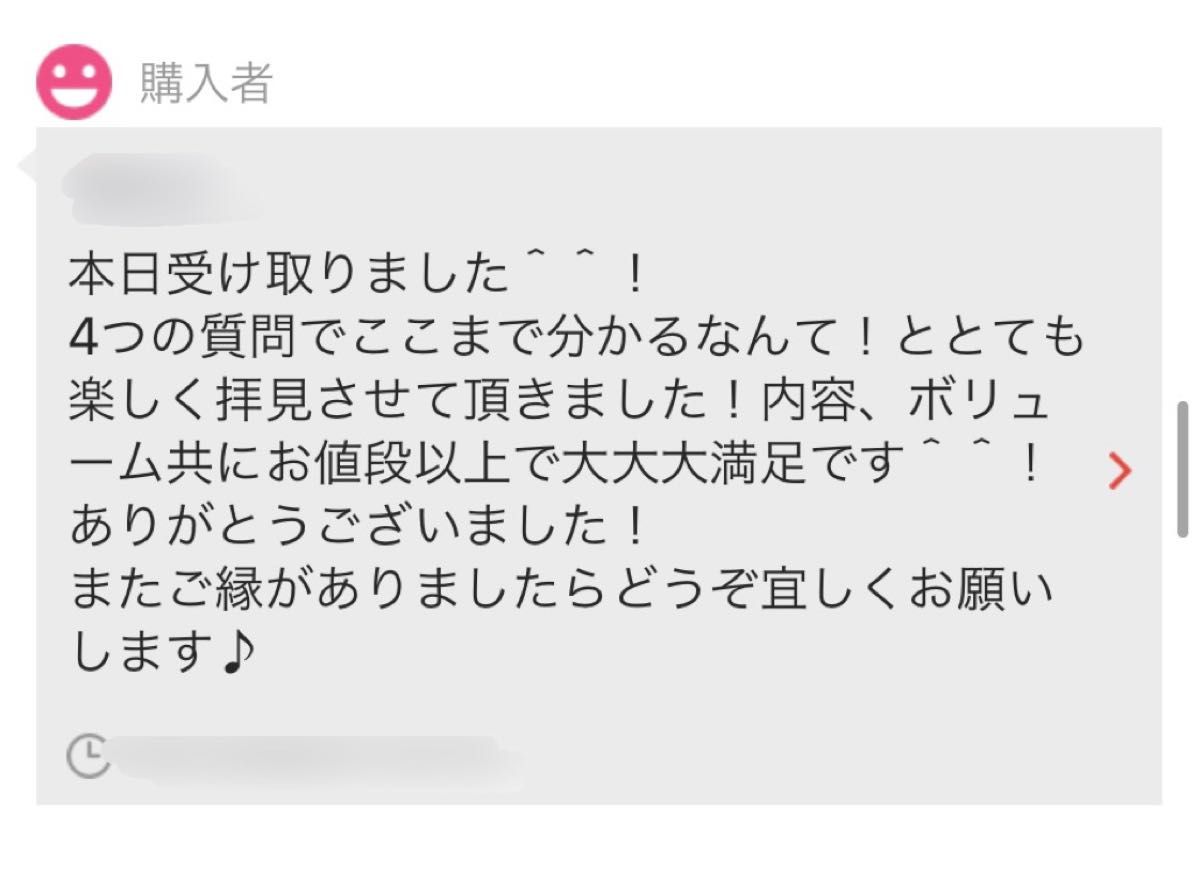 占いより当たる　本当の自分を知る鑑定