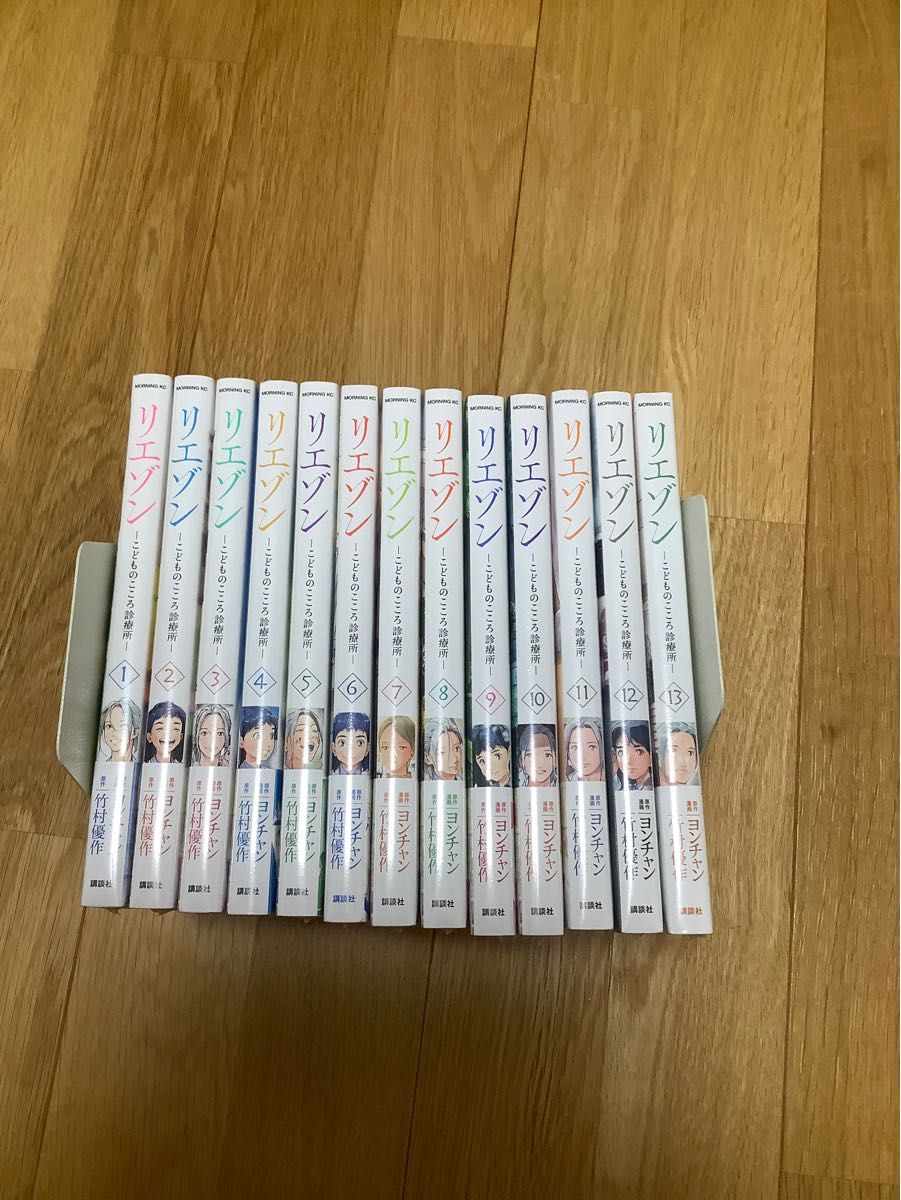 リエゾン 1-13巻 全巻セット こどものこころ診療所|PayPayフリマ