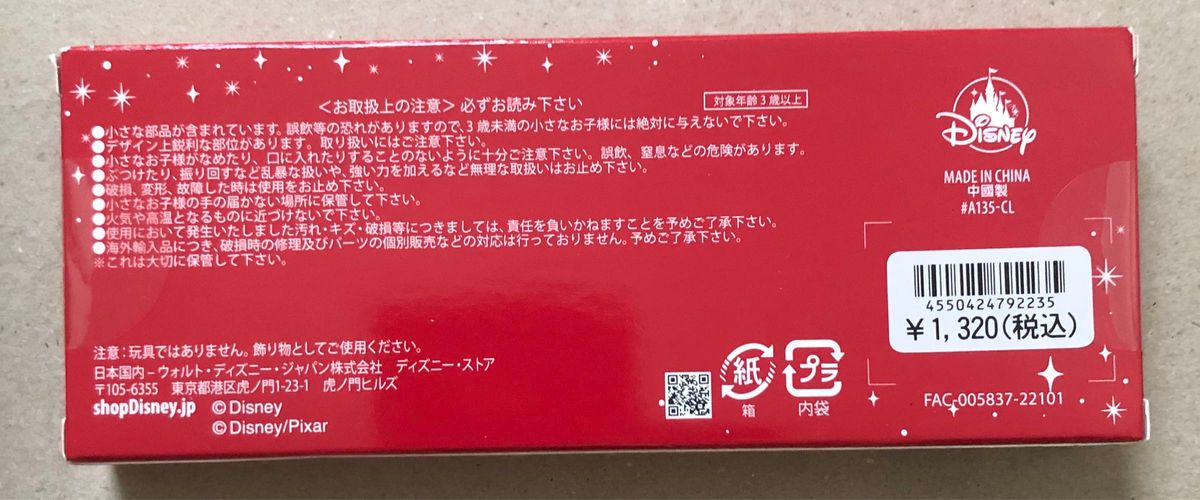 ディズニーストア 30周年記念グッズ コレクタブルキー 未開封品 ディズニーストア 30周年記念グッズ コレクタブルキー 未開封品