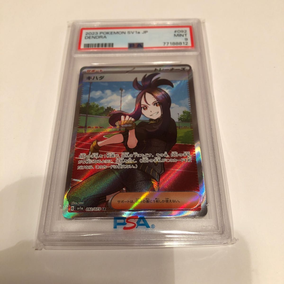 キハダ sr ポケカ ポケモンカード|Yahoo!フリマ(旧PayPayフリマ)