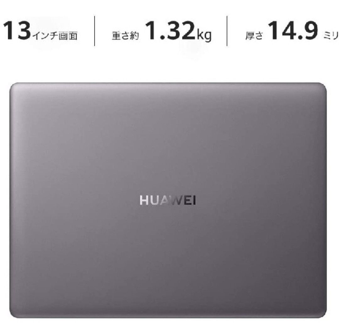 HUAWEI Matebook13 2020 /I7-10510U/メモリ16GB/SSD512GB【新品未開封