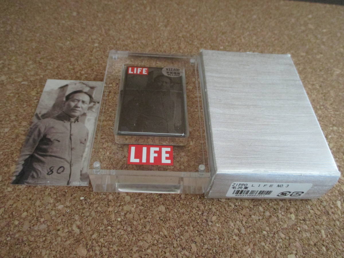 ZIPPO 『LIFEマガジン 毛沢東 限定品』2006年9月製造 中国共産党中央委員会主席 文化大革命 オイルライター ジッポー 廃版激レア 未使用品_画像1