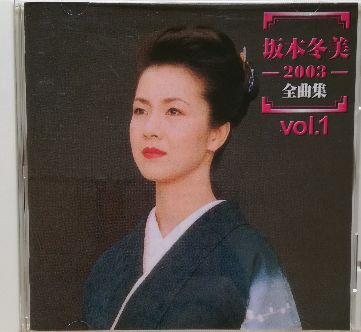  03. (CD) 坂本冬美 - 2003 全曲集 VOL.1 の画像1