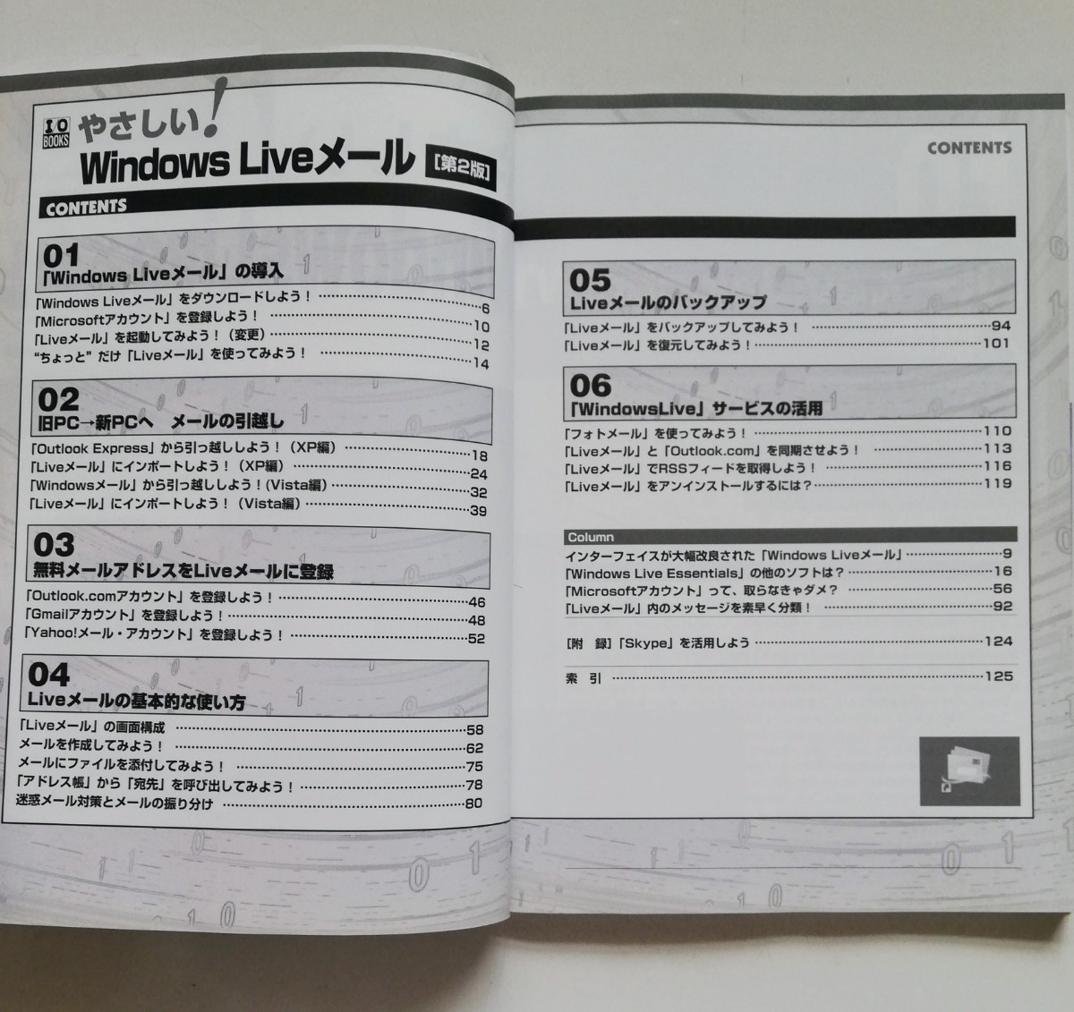 a2.. *....! Windows Live mail no. 2 version standard mail soft. introduction from practical use till! (I|O books) Tokyo media research .