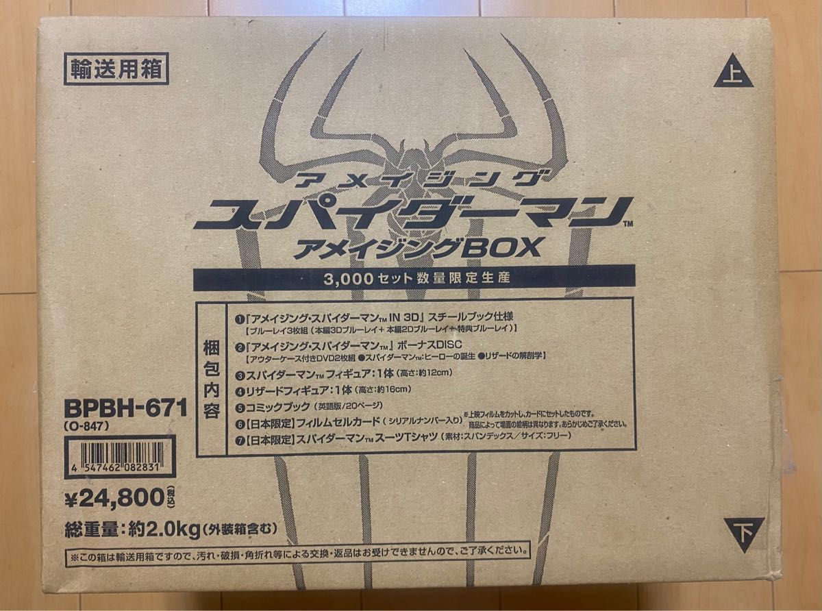 アメイジングスパイダーマンTM アメイジング BOX 3000セット限定 Blu-ray