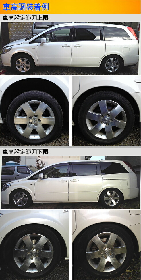 ラルグス 全長調整式車高調 スペックS プレサージュ TNU31/PNU31 LARGUS Spec S 車高調整キット サスペンションキット ローダウン_画像3