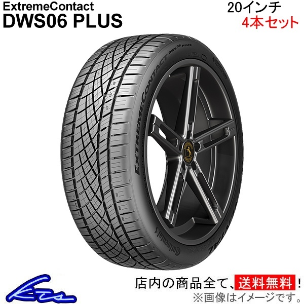 コンチネンタル エクストリームコンタクト DWS06プラス 4本セット オールシーズンタイヤ【295/30ZR20 101Y XL】1557354 Continental_画像1