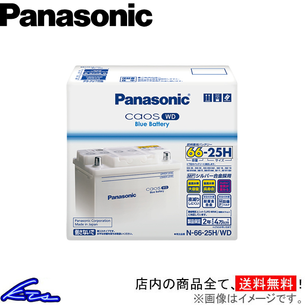 パナソニック ブルーバッテリー カオスWD カーバッテリー ソアラ UA-UZZ40 N-75-28H/WD Panasonic Blue Battery caosWD 自動車用バッテリー_画像1