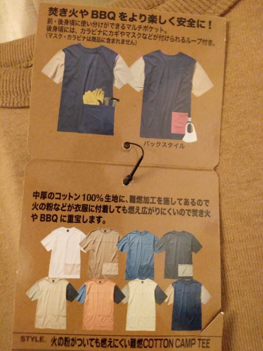 【完売品】ワークマン 火の粉がついても燃えにくい 難燃COTTON Camp Tee　Ｌキャメル　新品未使用