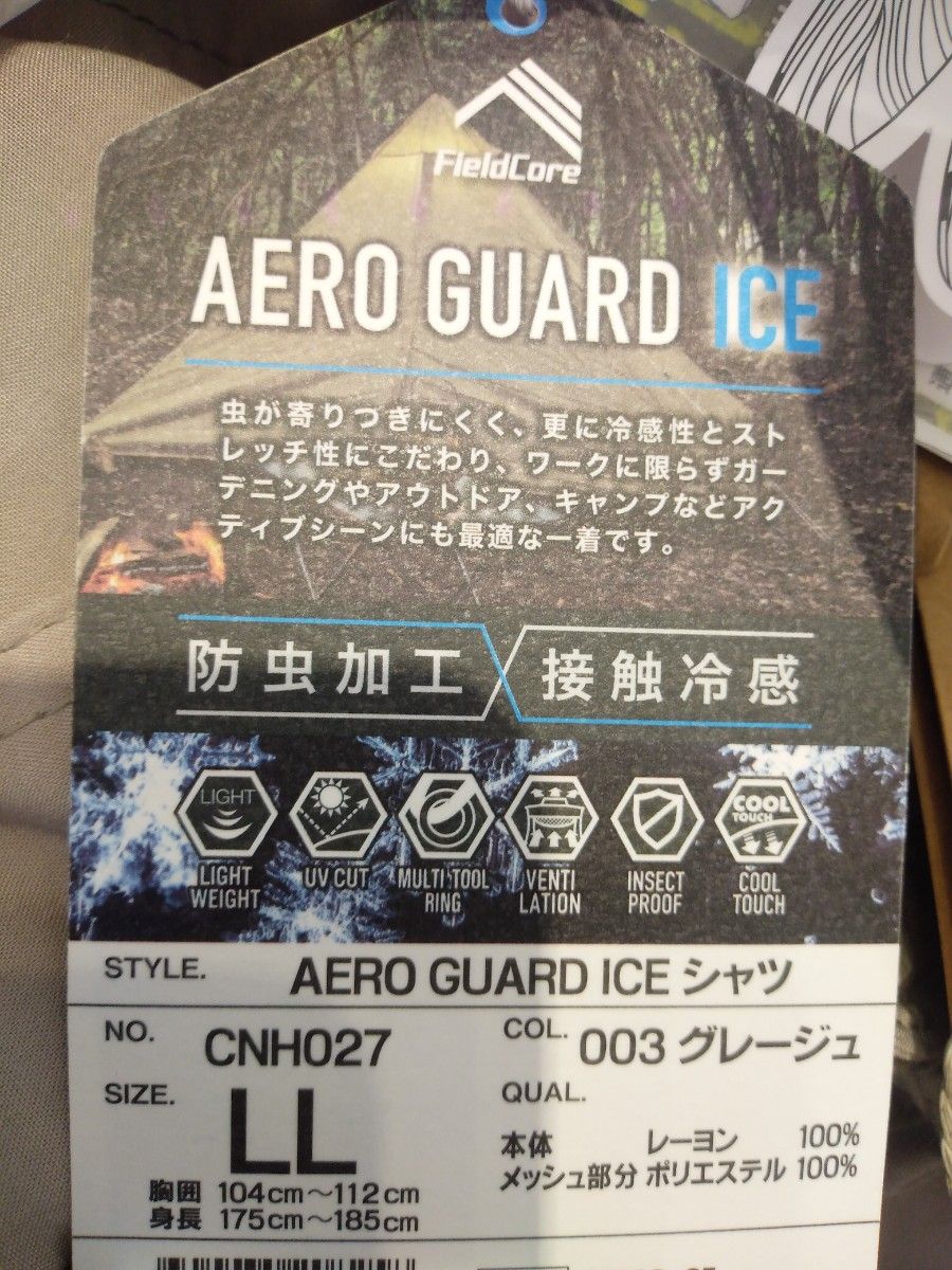 【完売品】ワークマン　AERO GUARD ICE(エアロガードアイス)シャツ　LL　グレージュ　新品未使用