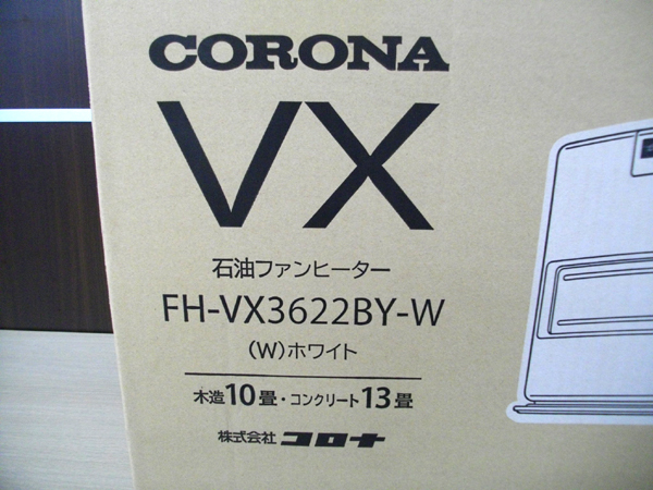  breaking the seal unused goods CORONA kerosene fan heater VX series 2022 year made FH-VX3622BY white tree structure 10 tatami / concrete 13 tatami Corona Tomakomai west shop 