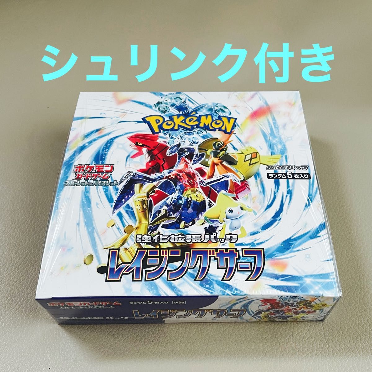 【シュリンク付き】ポケモンカードゲーム レイジングサーフ BOX