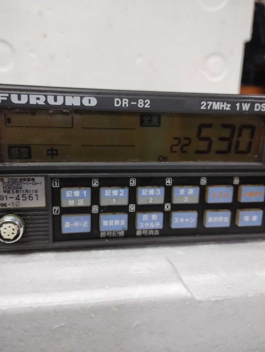 無料配達 DSB 27MHz DR-82 FURUNO 1W 新スプリアス適合② 漁業無線機