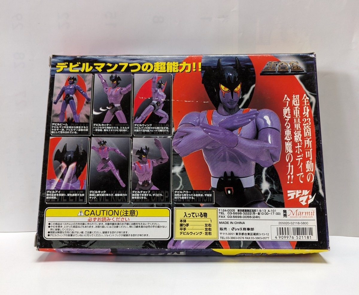 M2-657* metamorphosis cyborg Devilman -ply alloy limitation 2000 purple edition Nagai Gou * dynamic plan ma-mito* home storage goods 