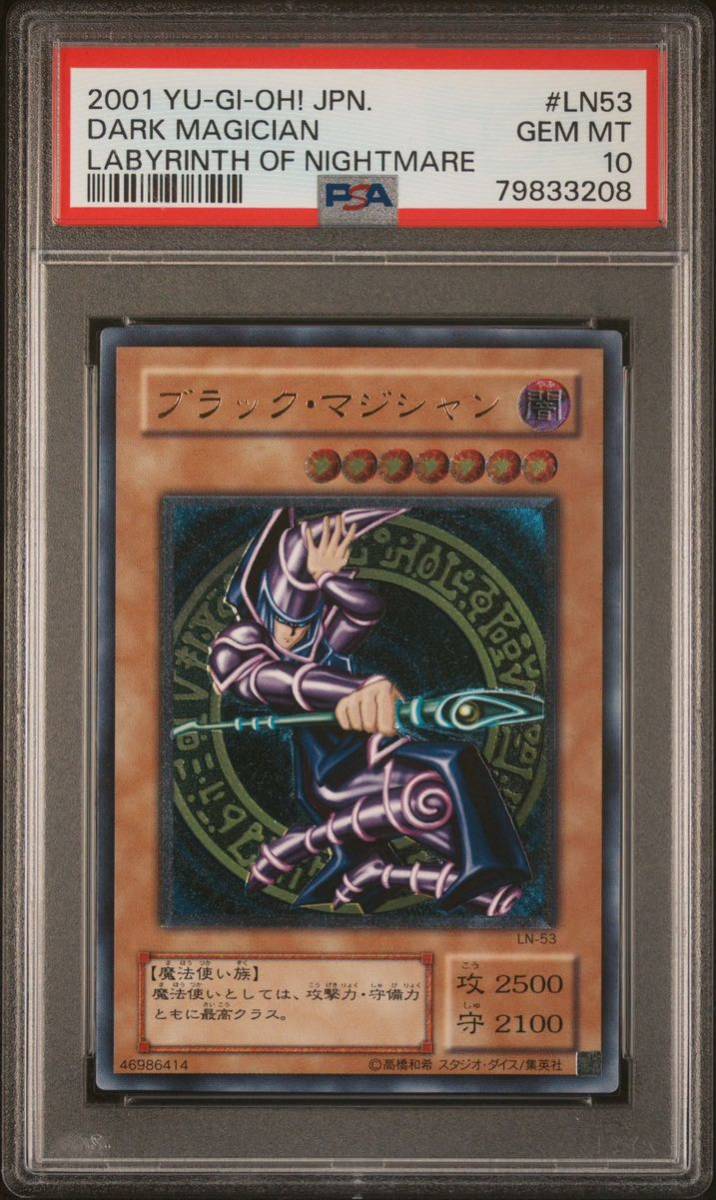 グランドセール ◇PSA 10 GEM MINT/鑑定品◇遊戯王 日本語版 LN-53