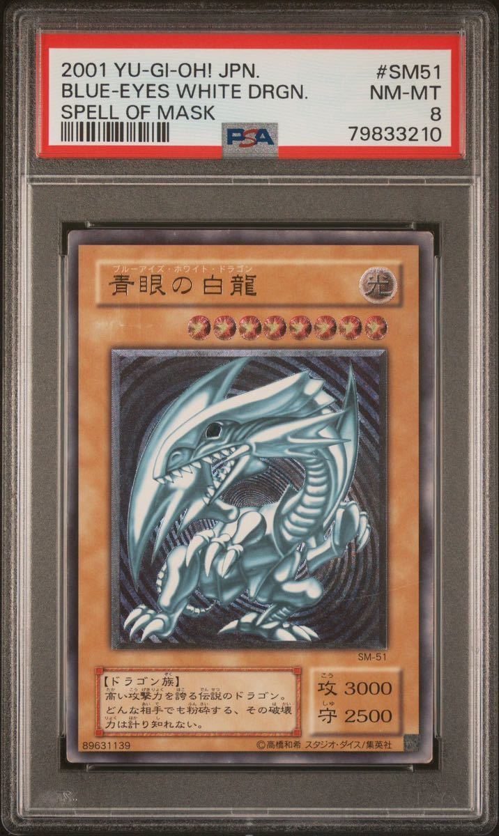 即日発送 ◇PSA 8 レリブル アルティメットレア レリーフ 】 ) ブルー