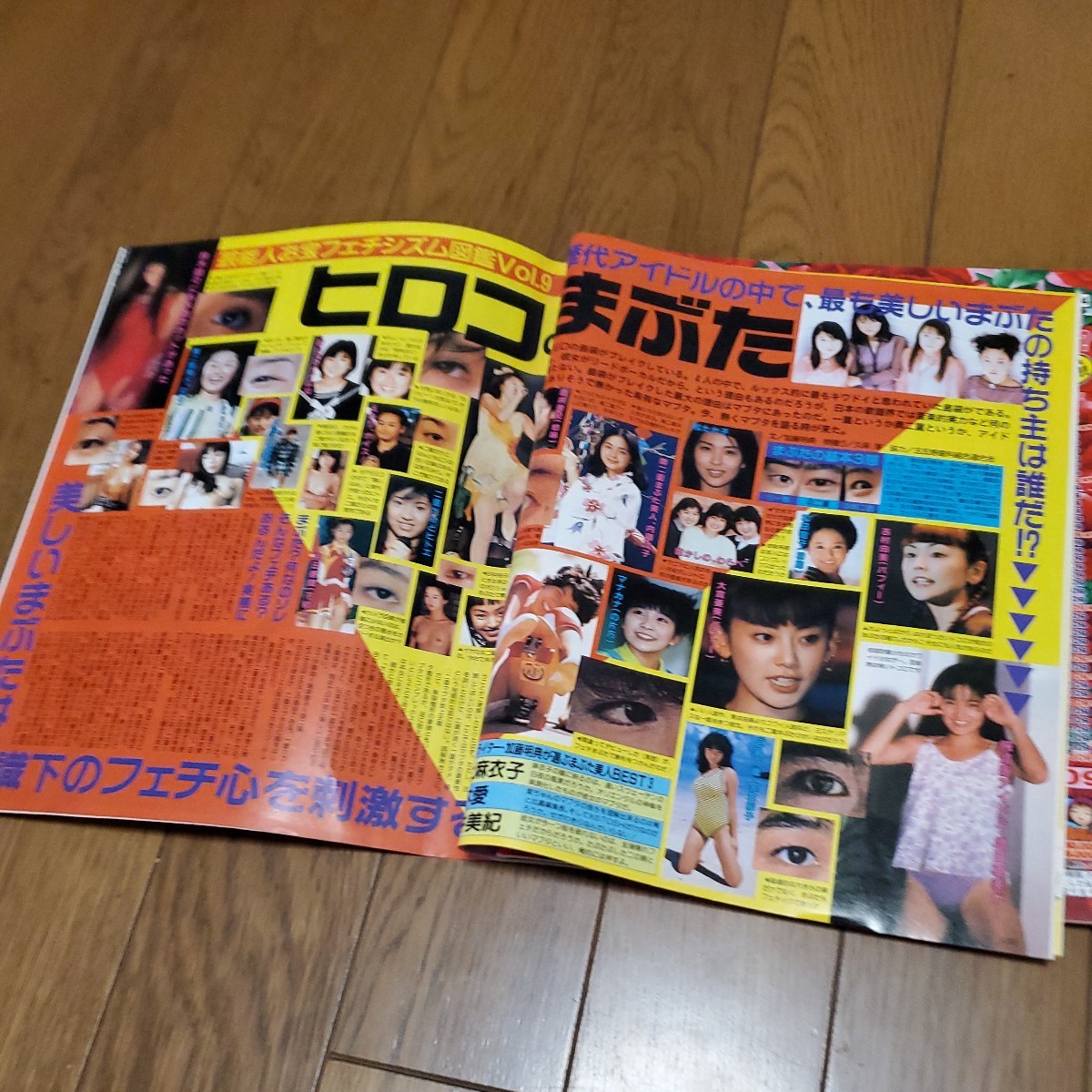 GON ゴン 1998年5月号/夏木マリ/硫黄島/パクリ雑誌/ネッシー/まぶた/芸能人裏ビデオ_画像7