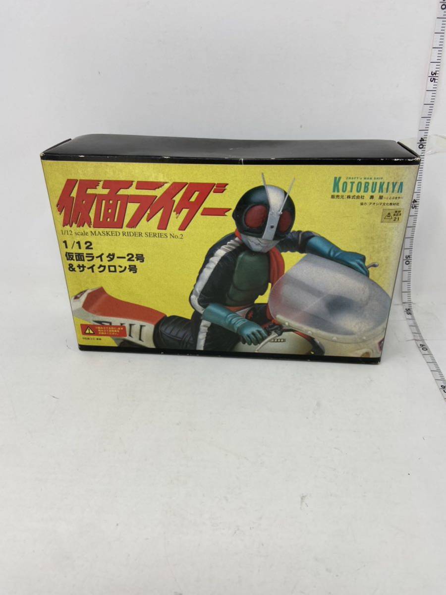 新版 中古 仮面ライダー2号&サイクロン号 1/12 KOTOBUKIYA ガレージ