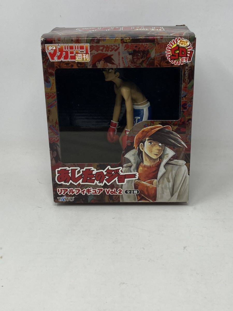 未使用 あしたのジョー リアルフィギュア Vol.2 矢吹丈 ノーガード戦法