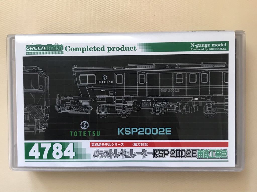 売れ筋がひクリスマスプレゼント! グリーンマックス 完成品モデルシリーズ 4784 バラストレギュレーター KSP2002E 東鉄工業色 動力付き その他 売れ筋がひクリスマスプレゼント! グリーンマックス 完成品モデルシリーズ 4784 バラストレギュレーター KSP2002E 東鉄工業色 動力付き その他