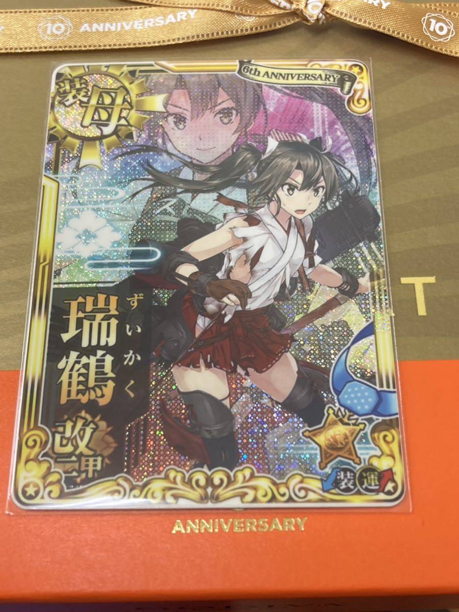 艦これアーケード 瑞鶴改二甲 中破(ICカード)|売買されたオークション