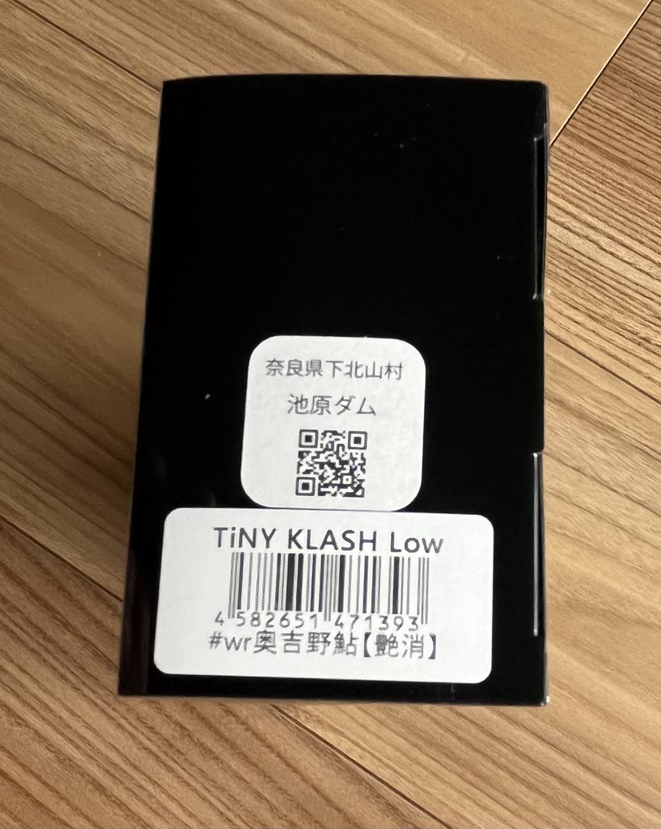 タイニークラッシュ 奥吉野鮎 艶なし 艶消し DRT Tinyklash ふるさと