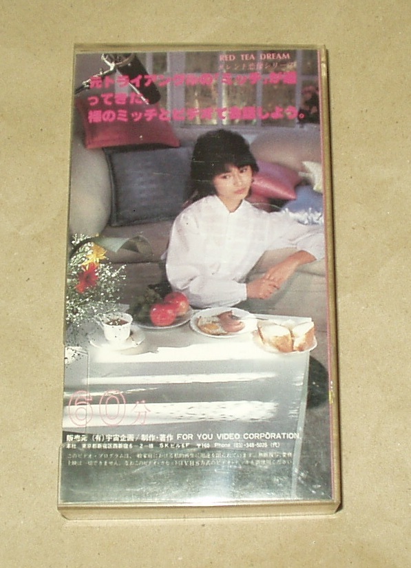 小森みちこ 紅茶夢 VHS 元トライアングルのミっチの画像3