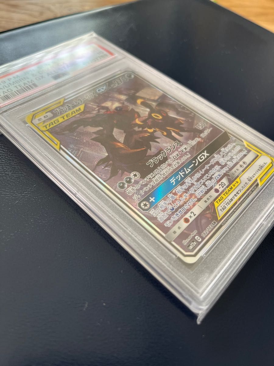 ブラッキー&ダークライ GX PSA10 ポケモンカード