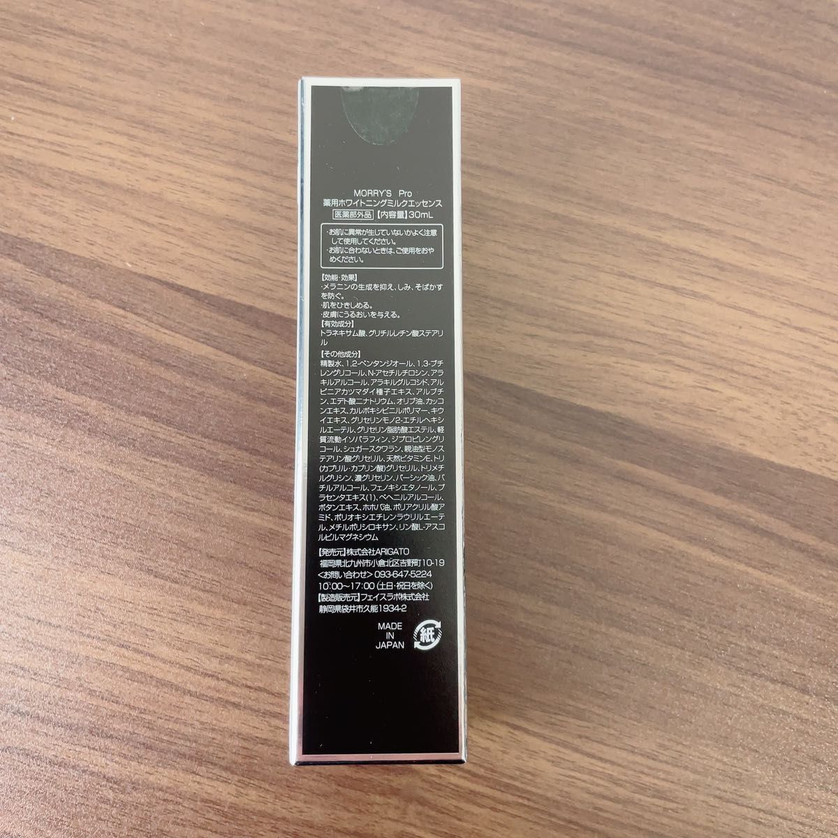 モリーズプロ 基礎化粧品4点セット UV|Yahoo!フリマ(旧PayPayフリマ)
