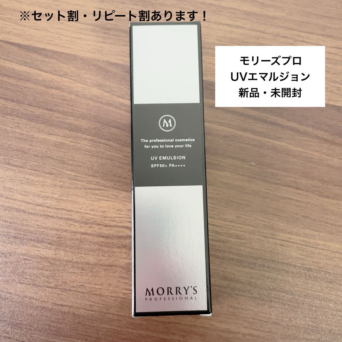 モリーズプロ 基礎化粧品４点セット UV｜PayPayフリマ