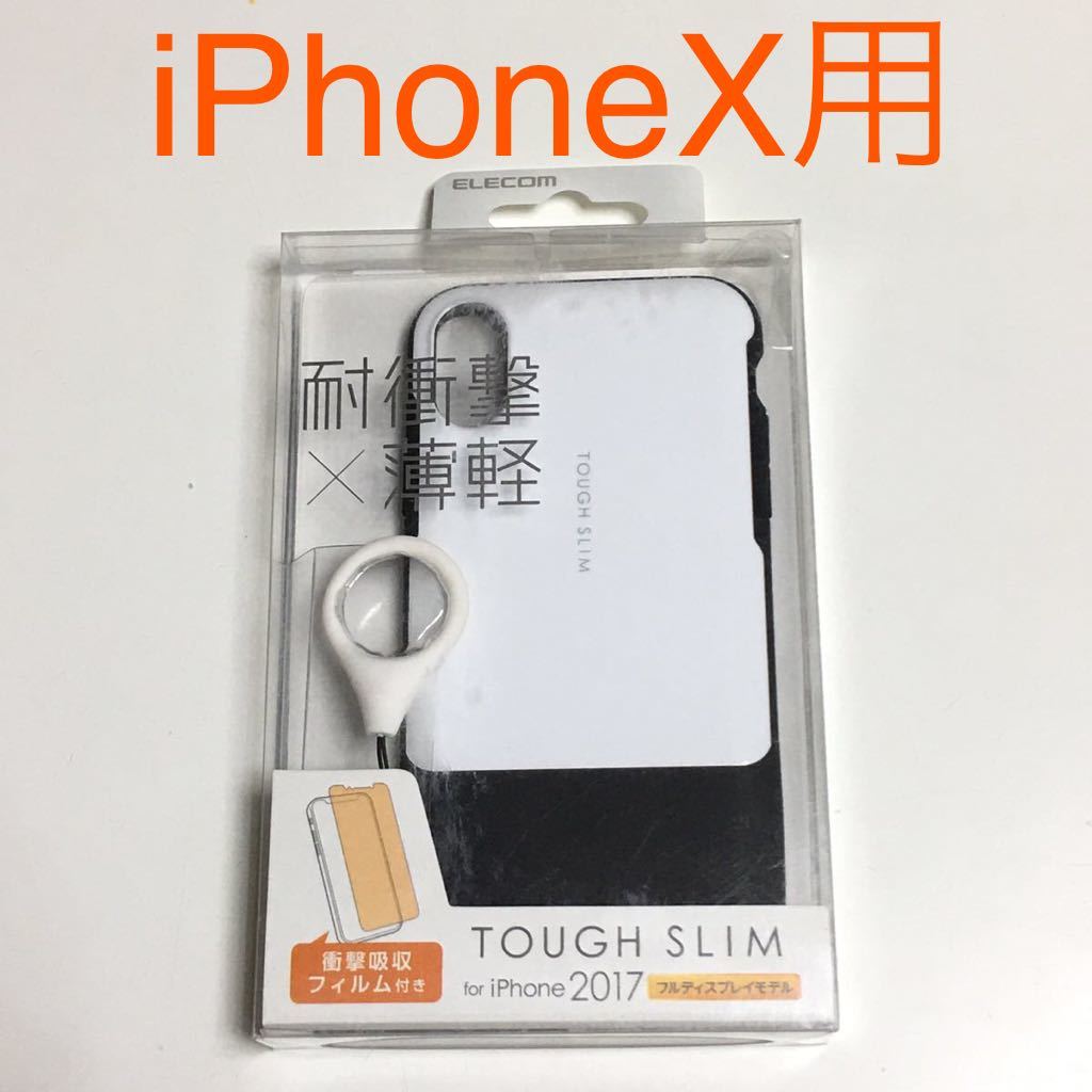  anonymity including carriage iPhoneX for cover TOUGH SLIM Impact-proof × thin type case TPU & poly- ka white color white WHITE strap I ho nX iPhone X/TU0