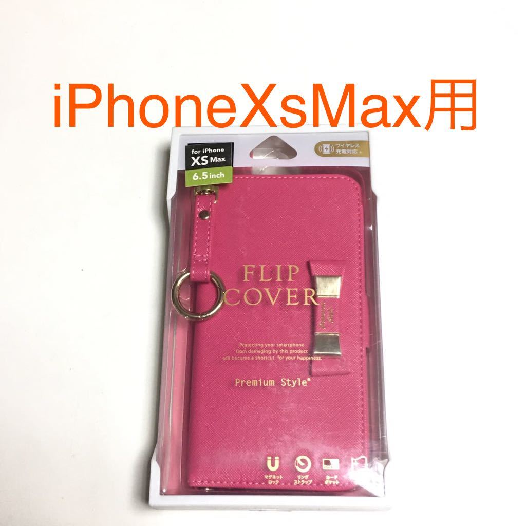 匿名送料込 iPhoneXsMax用フリップ カバー お洒落 ケース 可愛い ピンク ストラップ カードポケット アイホン アイフォーンXSマックス/UC6_画像1