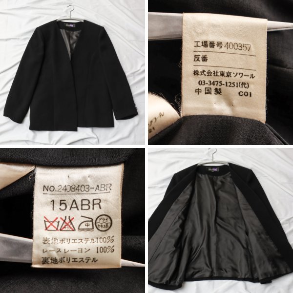 良品 東京ソワール 3点スリーピース 長袖 レディースファッション 9（M） TOKYO SOIR ジャケット ブラックフォーマル 喪服 冠婚葬祭 A01209_画像9