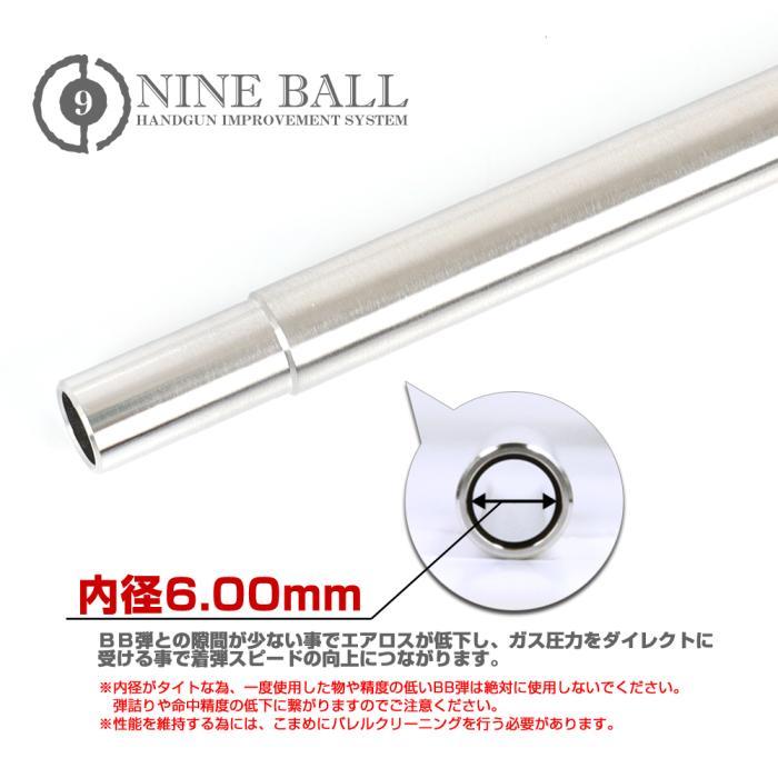 LAYLAX 東京マルイ 電動MP7A1 ロングパワーバレル 215mm (内径6.00mm) NINEBALL ナインボール インナーバレル TNパーフェクトバレル